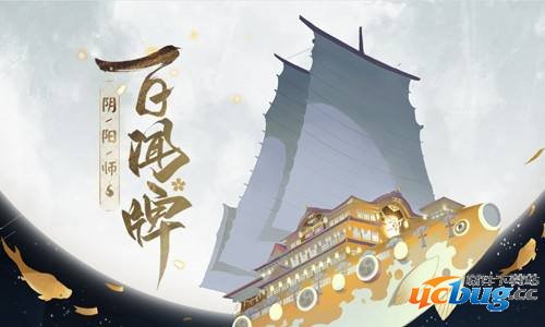 阴阳师百闻牌什么时候公测