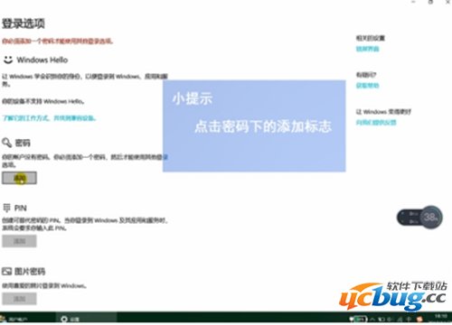 电脑设置密码方法