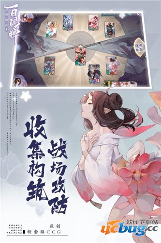 阴阳师百闻牌官方版