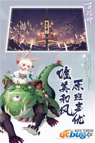 阴阳师百闻牌官方版