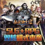 皇家骑士团变态版 v1.0