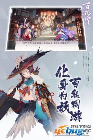 阴阳师百闻牌内购版