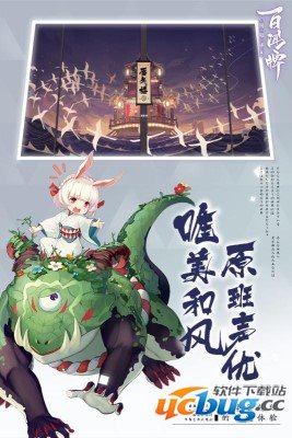 阴阳师百闻牌内购版