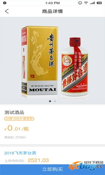 贵旅优品app