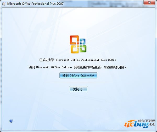 office2007全免费版