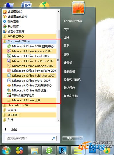 office2007全免费版