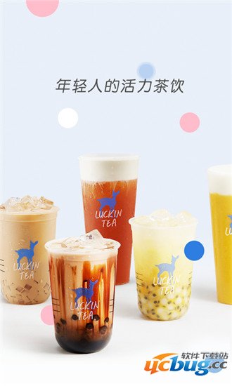 小鹿茶app