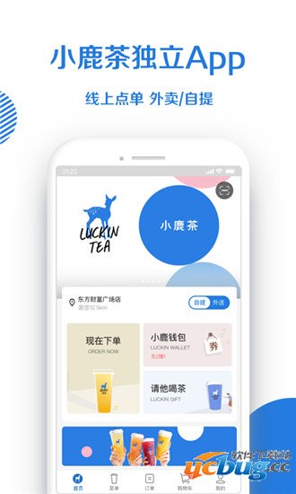 小鹿茶app