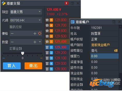 富途牛牛pc版下载