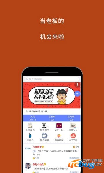 荣倩任务app