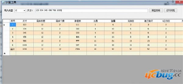 标准管件数量计算工具免费版下载