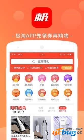 极淘app