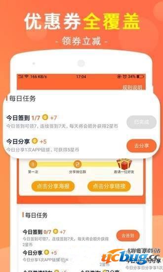 极淘app下载