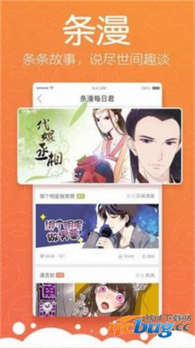 姆高漫画app下载