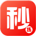 双十一秒杀练习器app v1.0