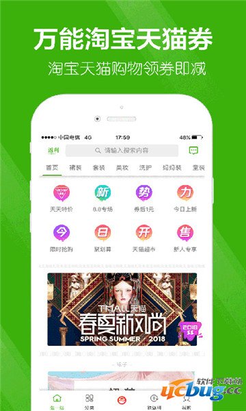 返利app