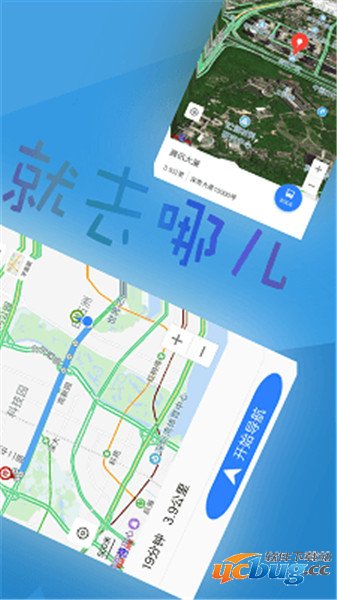 北斗导航app