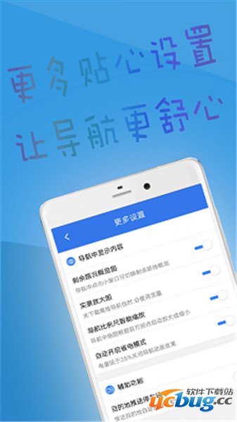 北斗导航app