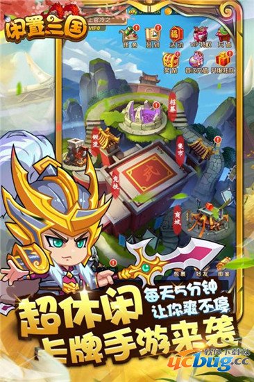 闲置三国最新版