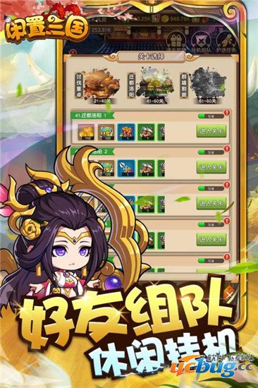 闲置三国最新版