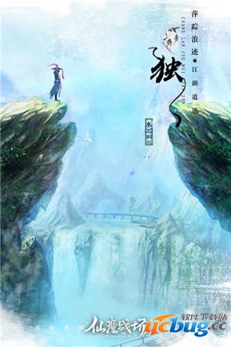 仙魔战场破解版