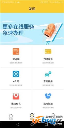 油小贱app