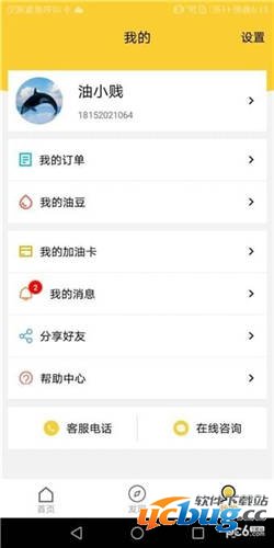 油小贱app