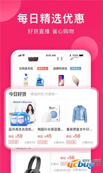 小牛优惠券app