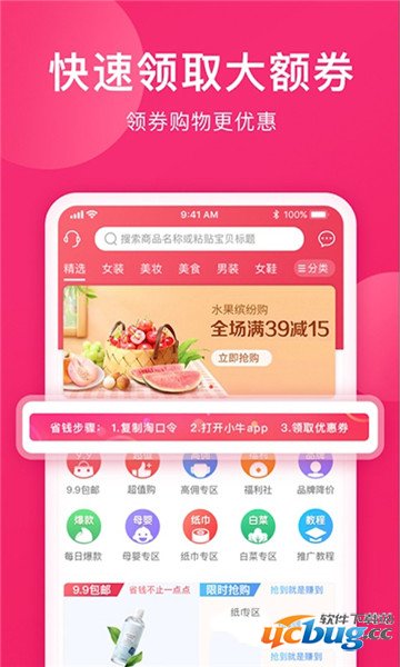 小牛优惠券app下载