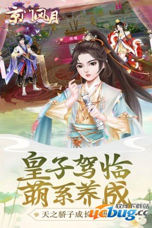 京门风月无限元宝版