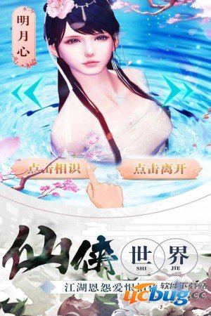 九剑无限宝石版