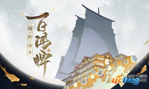 阴阳师百闻牌快攻卡怎么对局