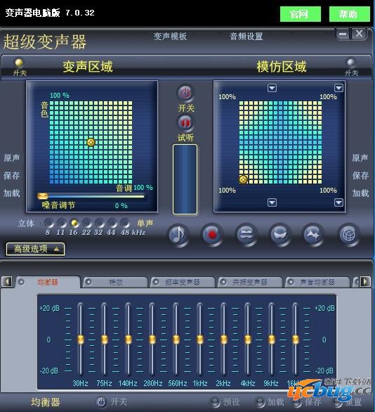 变声器电脑版