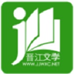 晋江文学城电脑版 v4.1.0