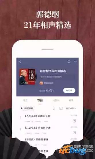 喜马拉雅app