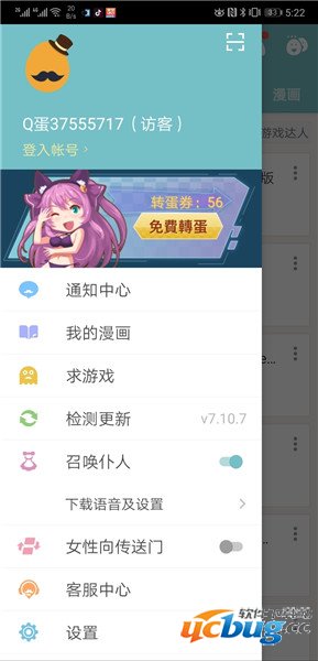 qooapp破解版