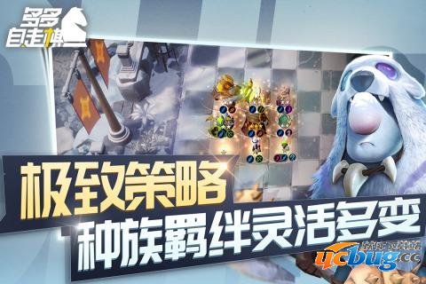 多多自走棋破解版