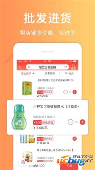 邮助手app