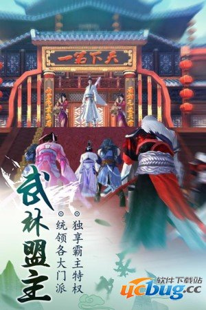 九阴真经3D破解版