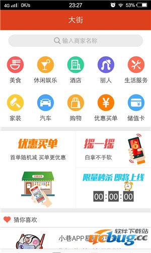 小巷app