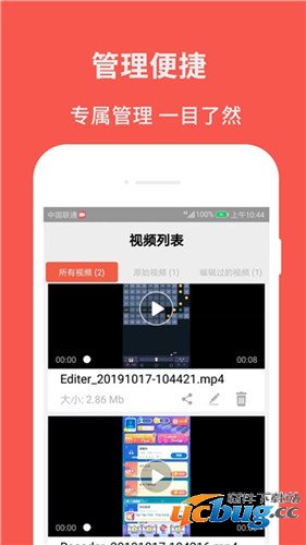 录屏截图大师app