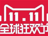 天猫双11红包如何领取 天猫双11红包领取方法