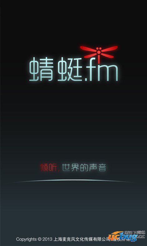 蜻蜓fm收音机电脑版