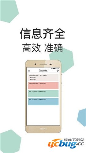 微蓝记事本app