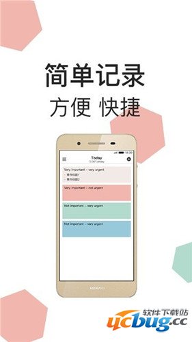 微蓝记事本app下载