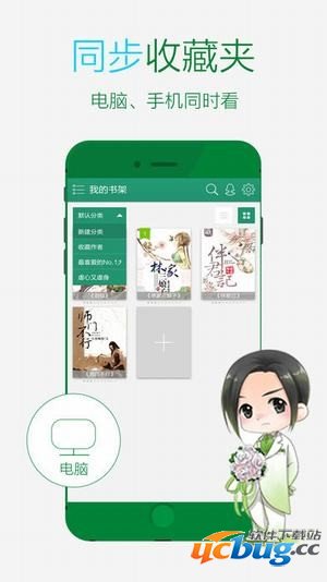 晋江文学城app