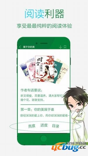 晋江文学城app