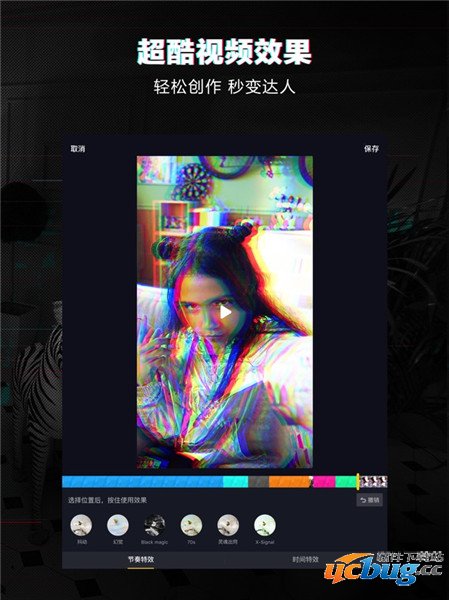 抖音视频app