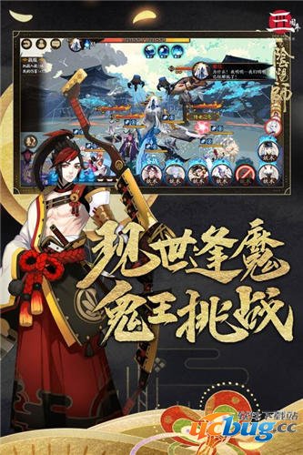 阴阳师桌面版