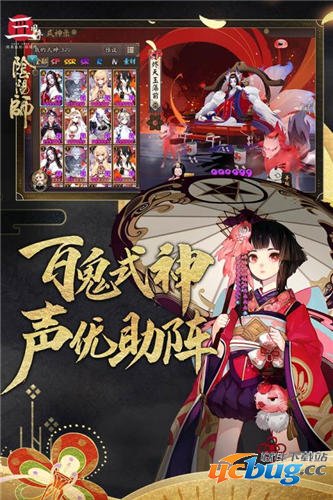 阴阳师桌面版